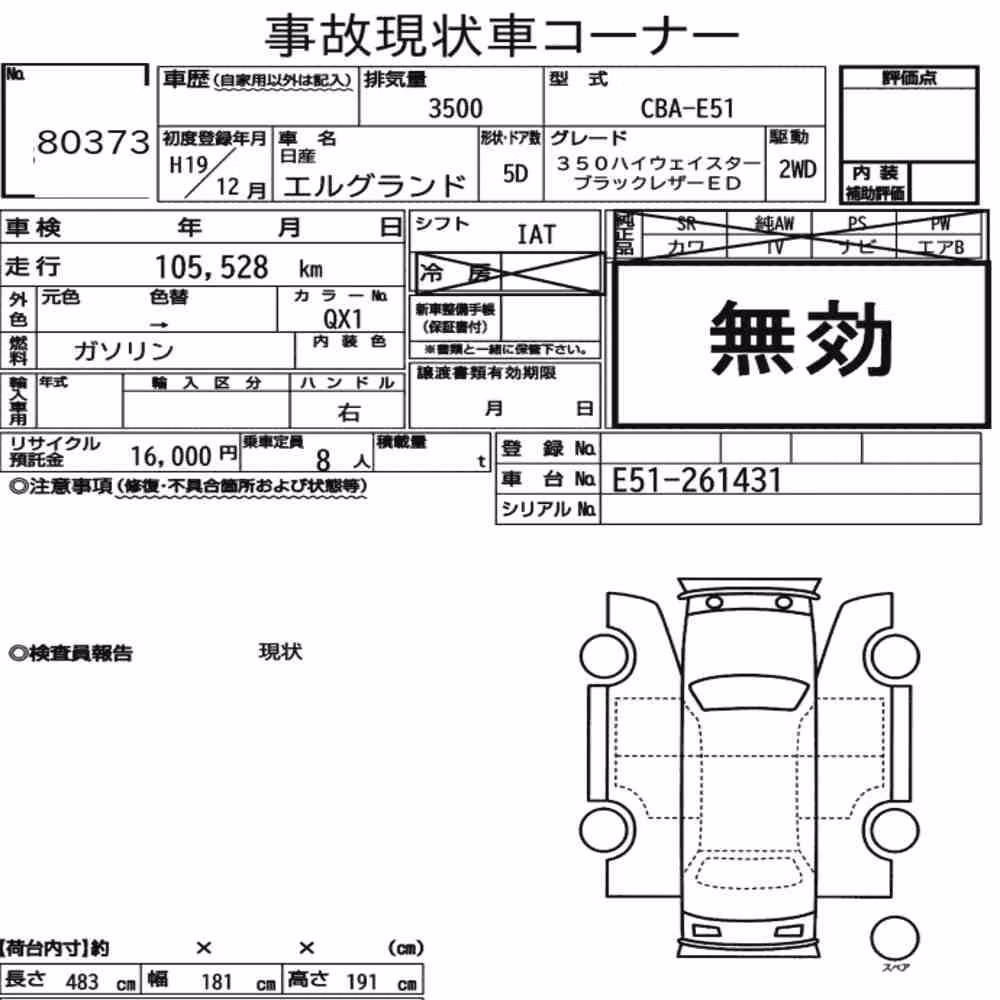 Notka aukcyjna: NISSAN ELGRAND 5D 350 HIGHWAY STAR BLACK LEATHER EDITION