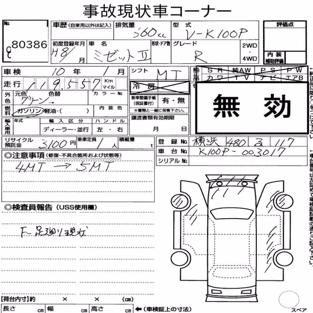 Notka aukcyjna: DAIHATSU MIDGETⅡ 2D R TYPE