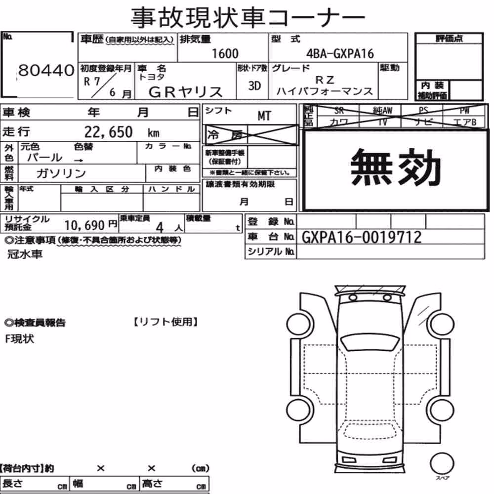 Notka aukcyjna: TOYOTA GR YARIS 4WD RZ HIGH PERFORMANCE