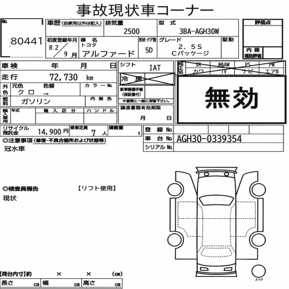 Notka aukcyjna: TOYOTA ALPHARD 2.5S C PACKAGE