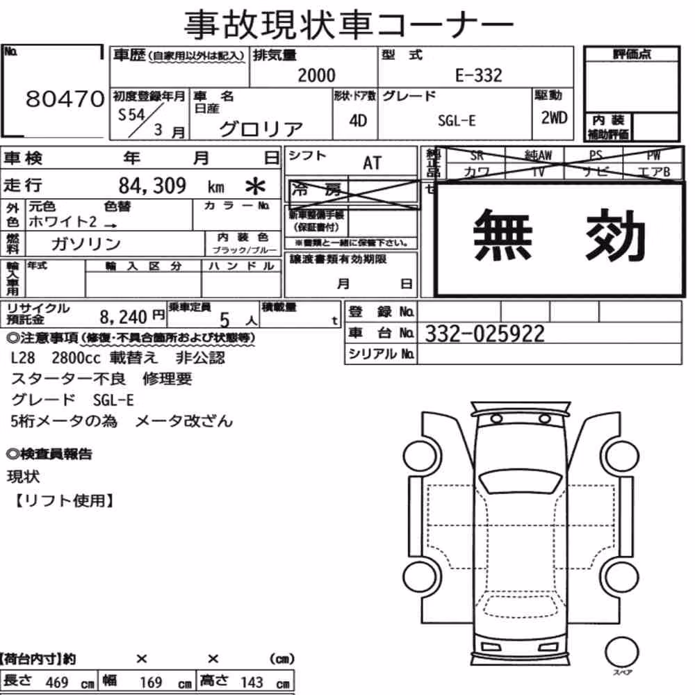 Notka aukcyjna: NISSAN GLORIA 4D OTHERS