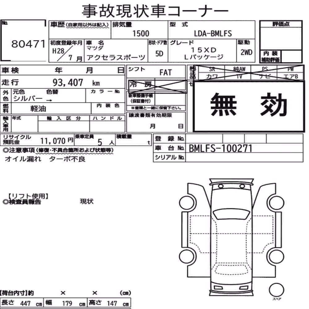 Notka aukcyjna: MAZDA AXELA SPORT 15XD L PACKAGE