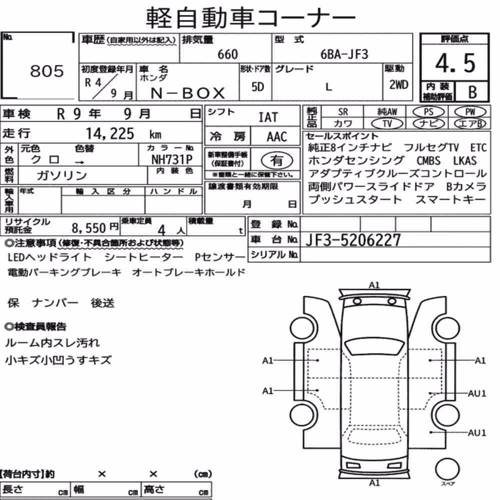 Notka aukcyjna: HONDA N-BOX L