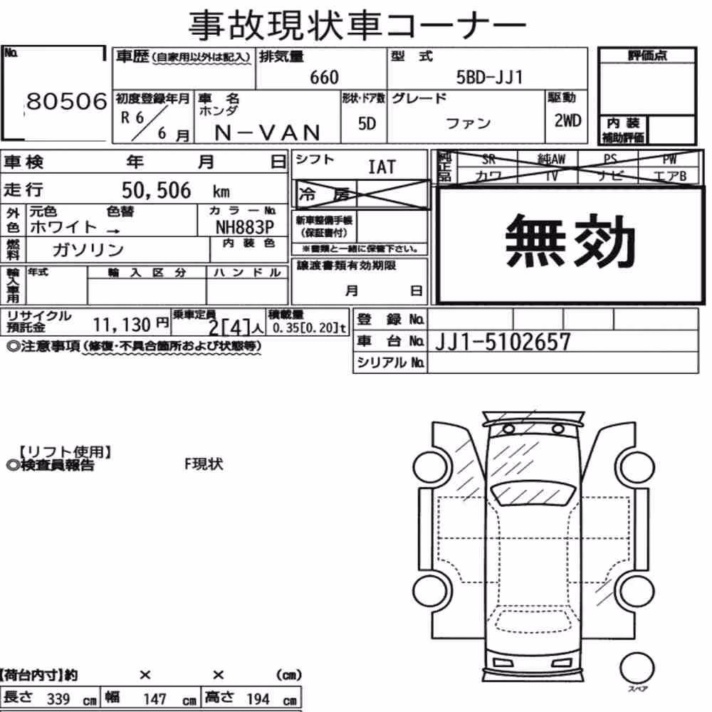 Notka aukcyjna: HONDA N-VAN FUN