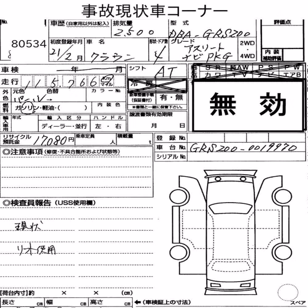 Notka aukcyjna: TOYOTA CROWN 4D OTHERS