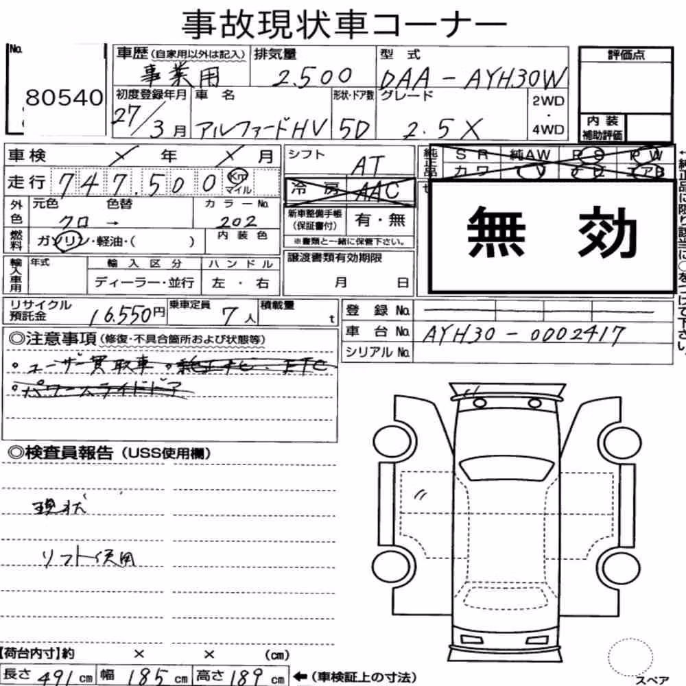 Notka aukcyjna: TOYOTA ALPHARD HYBRID 4WD X