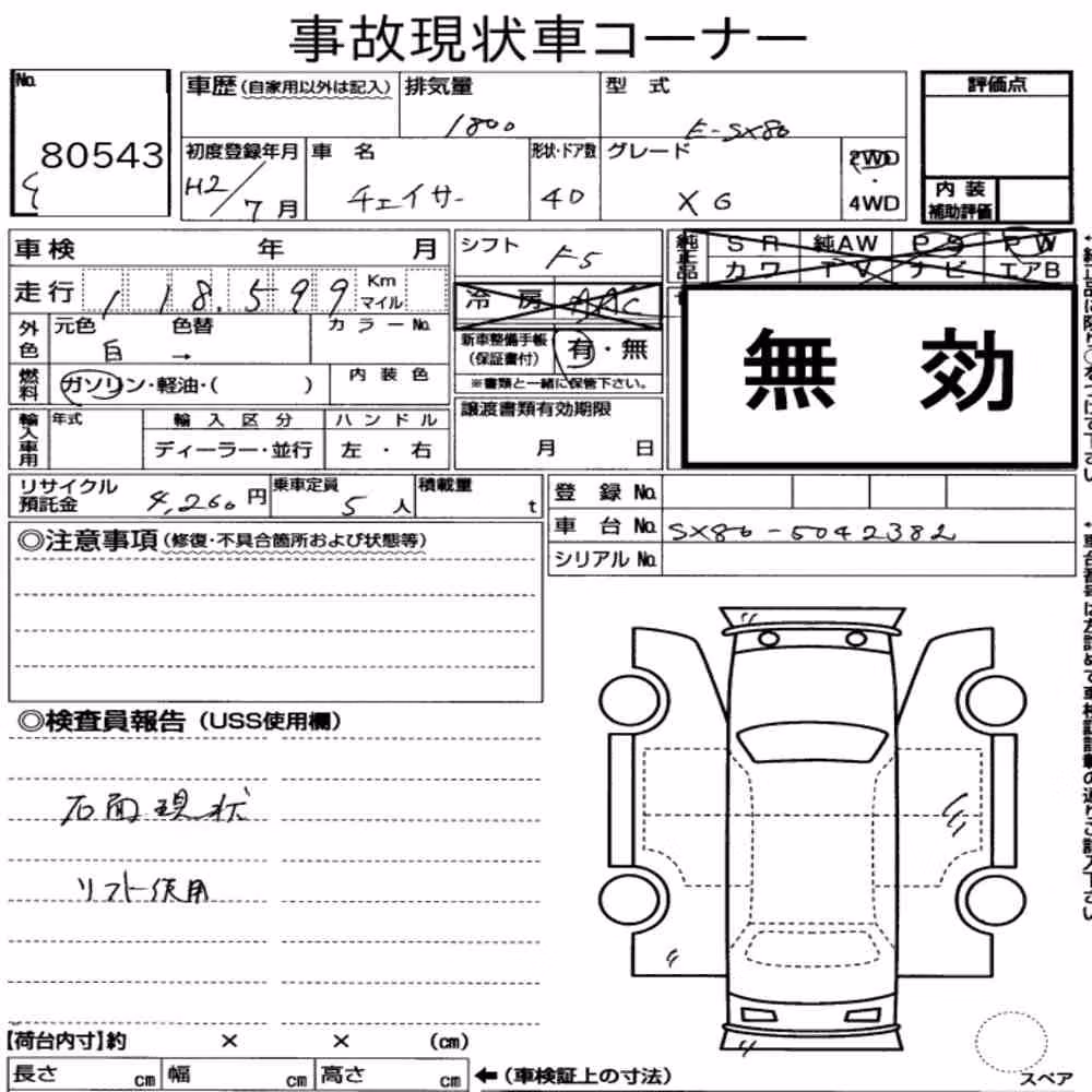 Notka aukcyjna: TOYOTA CHASER XG