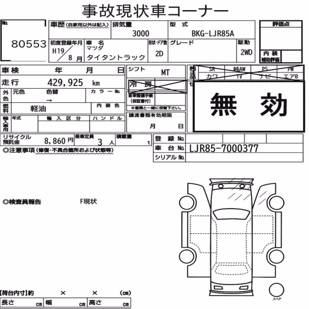 Notka aukcyjna: MAZDA TITAN TRUCK 2D