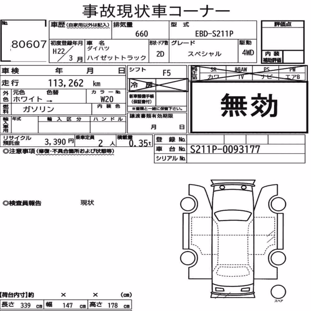 Notka aukcyjna: DAIHATSU HIJET TRUCK 4WD SPECIAL