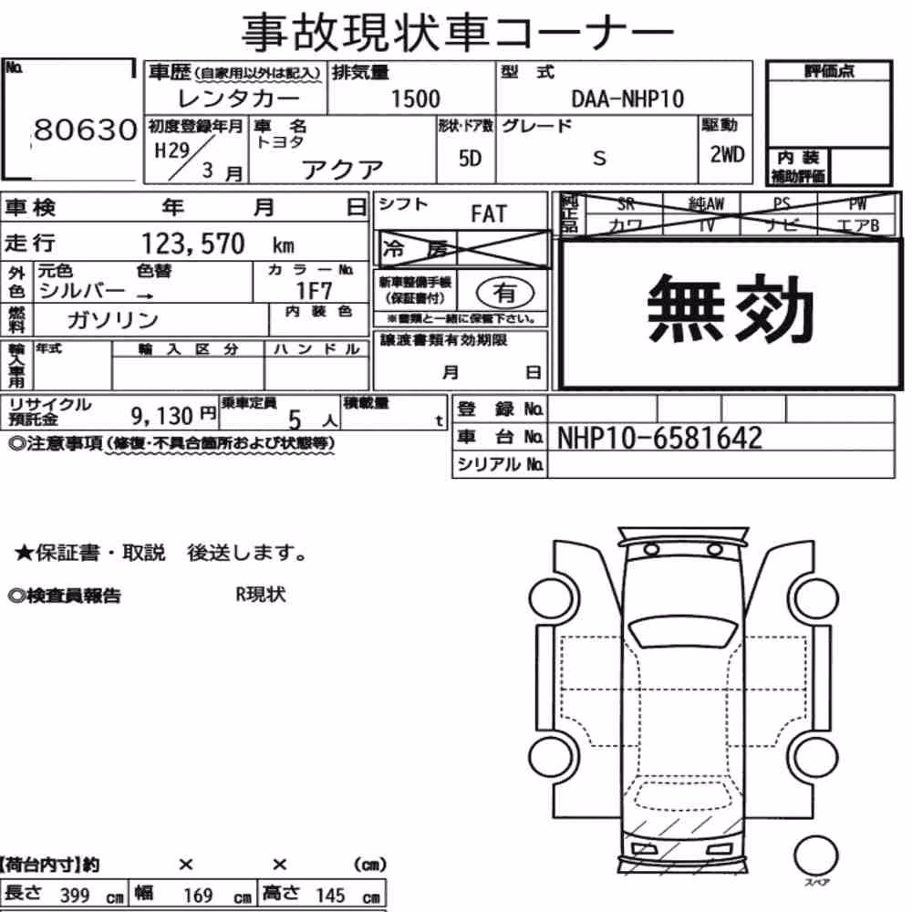 Notka aukcyjna: TOYOTA AQUA S