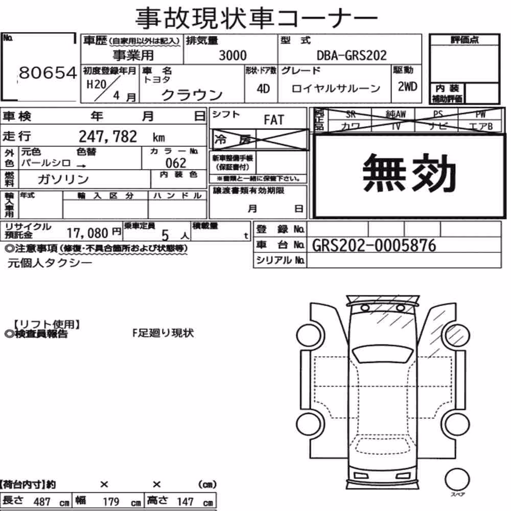 Notka aukcyjna: TOYOTA CROWN 4D ROYAL SALOON