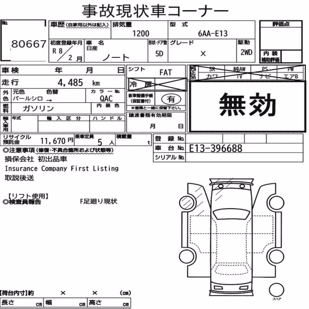 Notka aukcyjna: NISSAN NOTE X