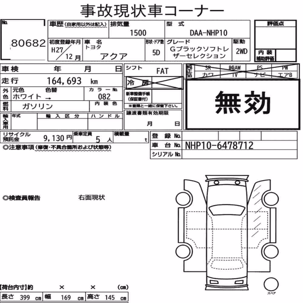 Notka aukcyjna: TOYOTA AQUA G BLACK SOFT LEATHER SELECTION