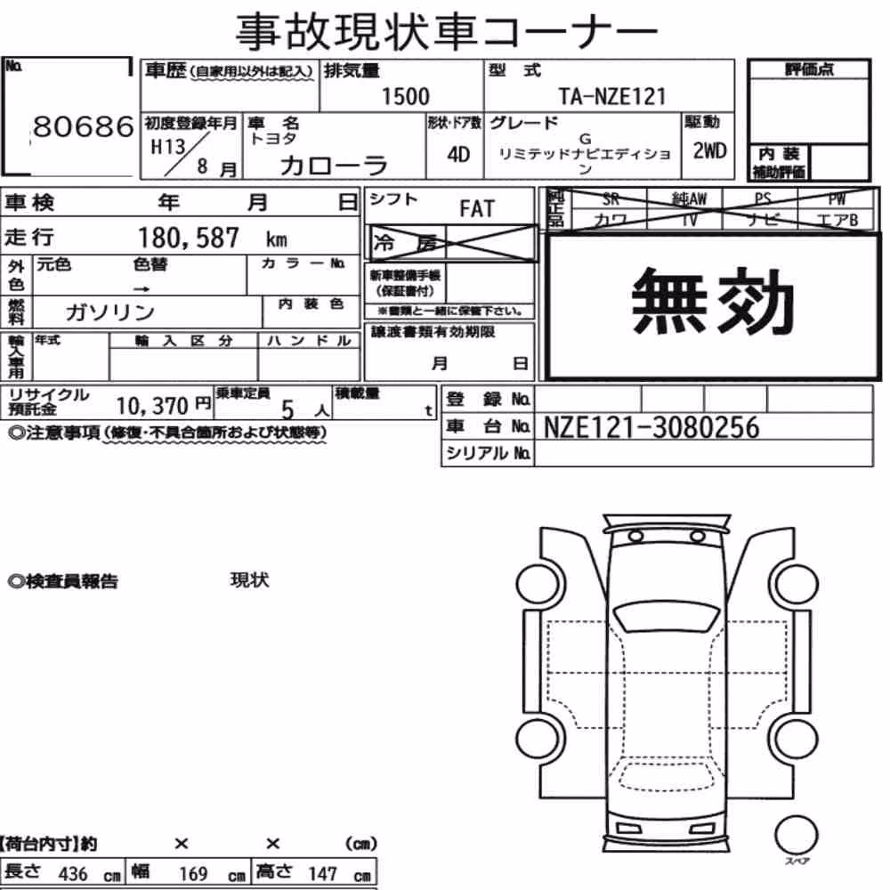 Notka aukcyjna: TOYOTA COROLLA 4D G LIMITED NAVI EDITION