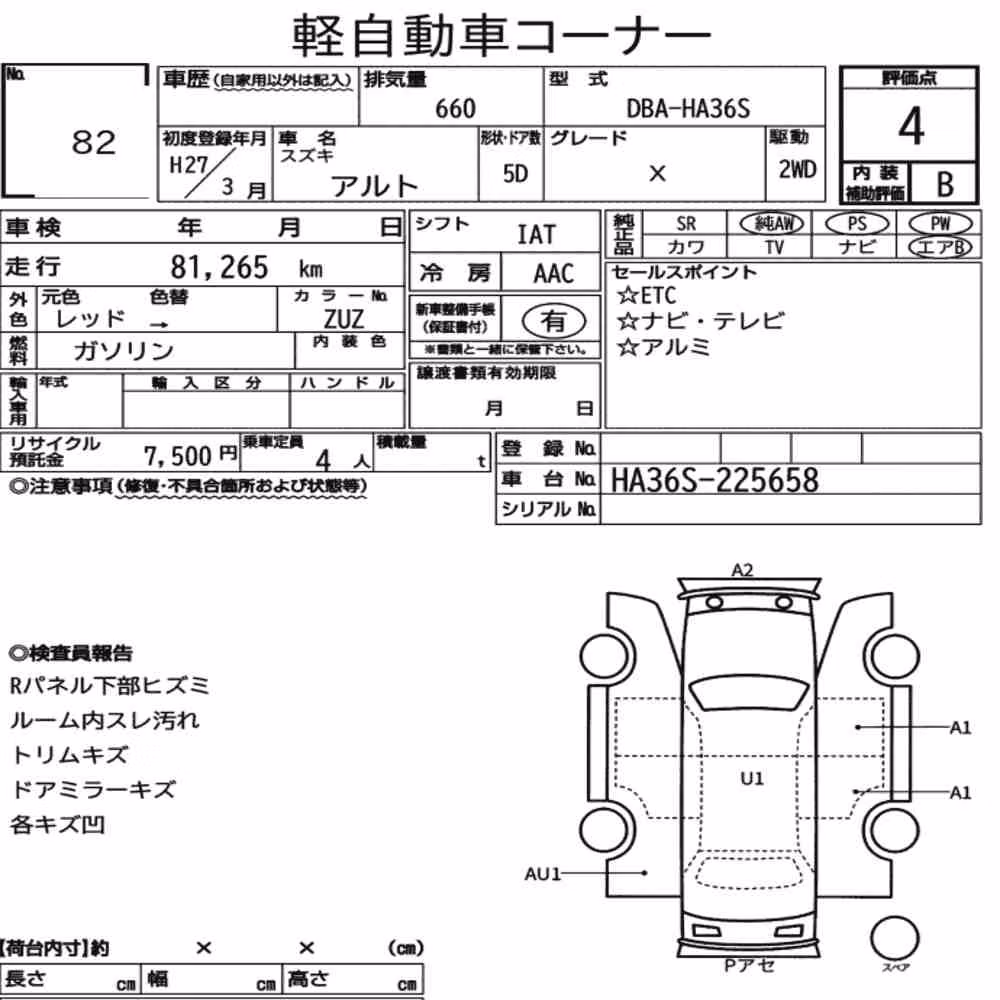 Notka aukcyjna: SUZUKI ALTO 5D X