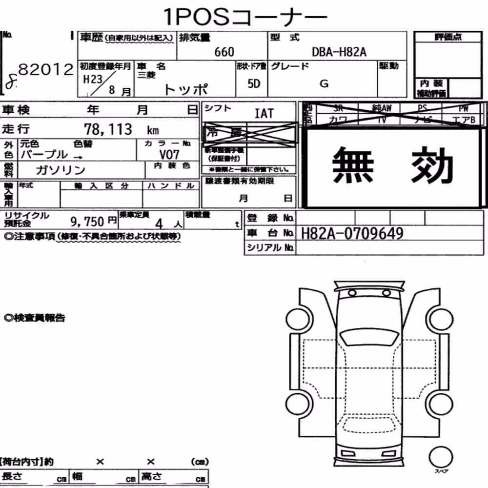 Notka aukcyjna: MITSUBISHI TOPPO G