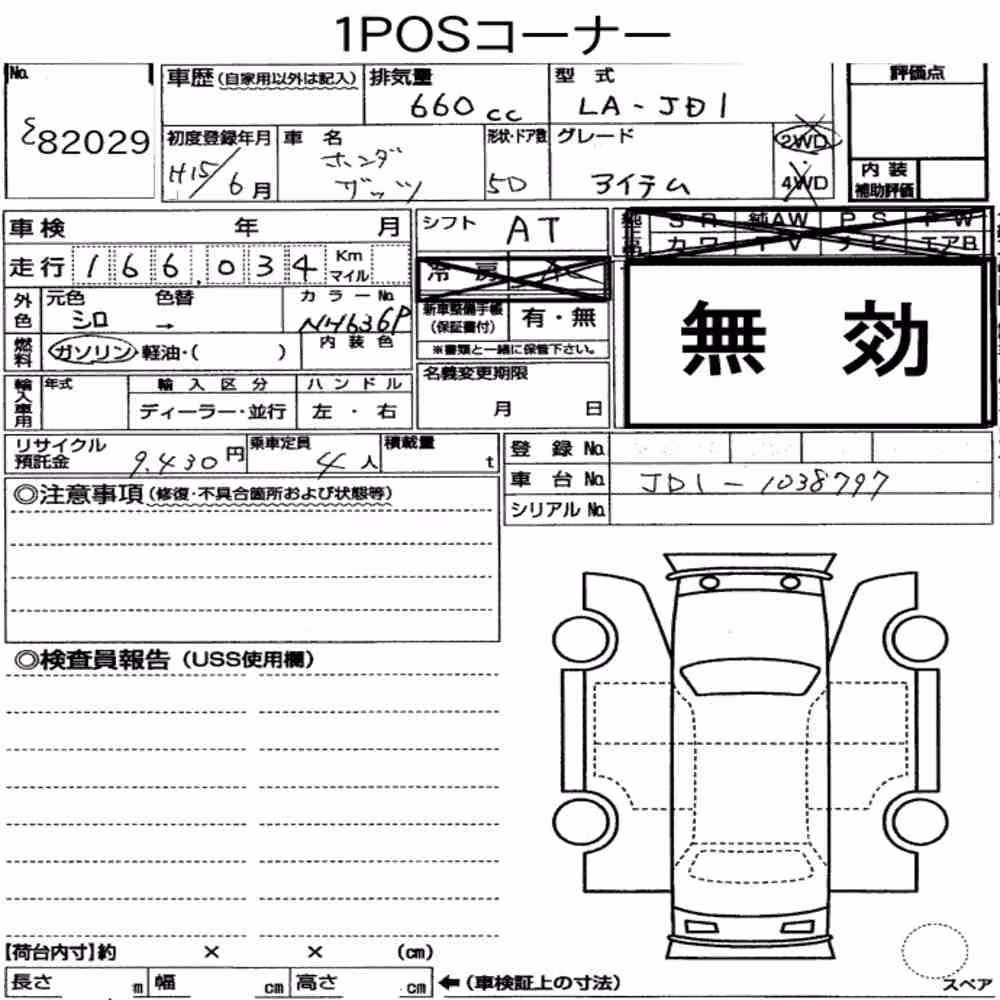 Notka aukcyjna: HONDA THAT’S ITEM
