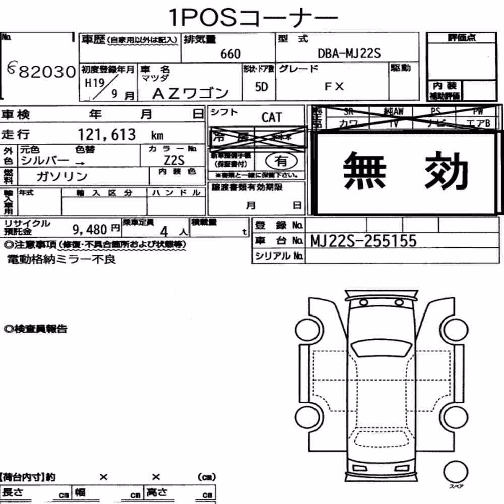 Notka aukcyjna: MAZDA AZ-WAGON 5D FX