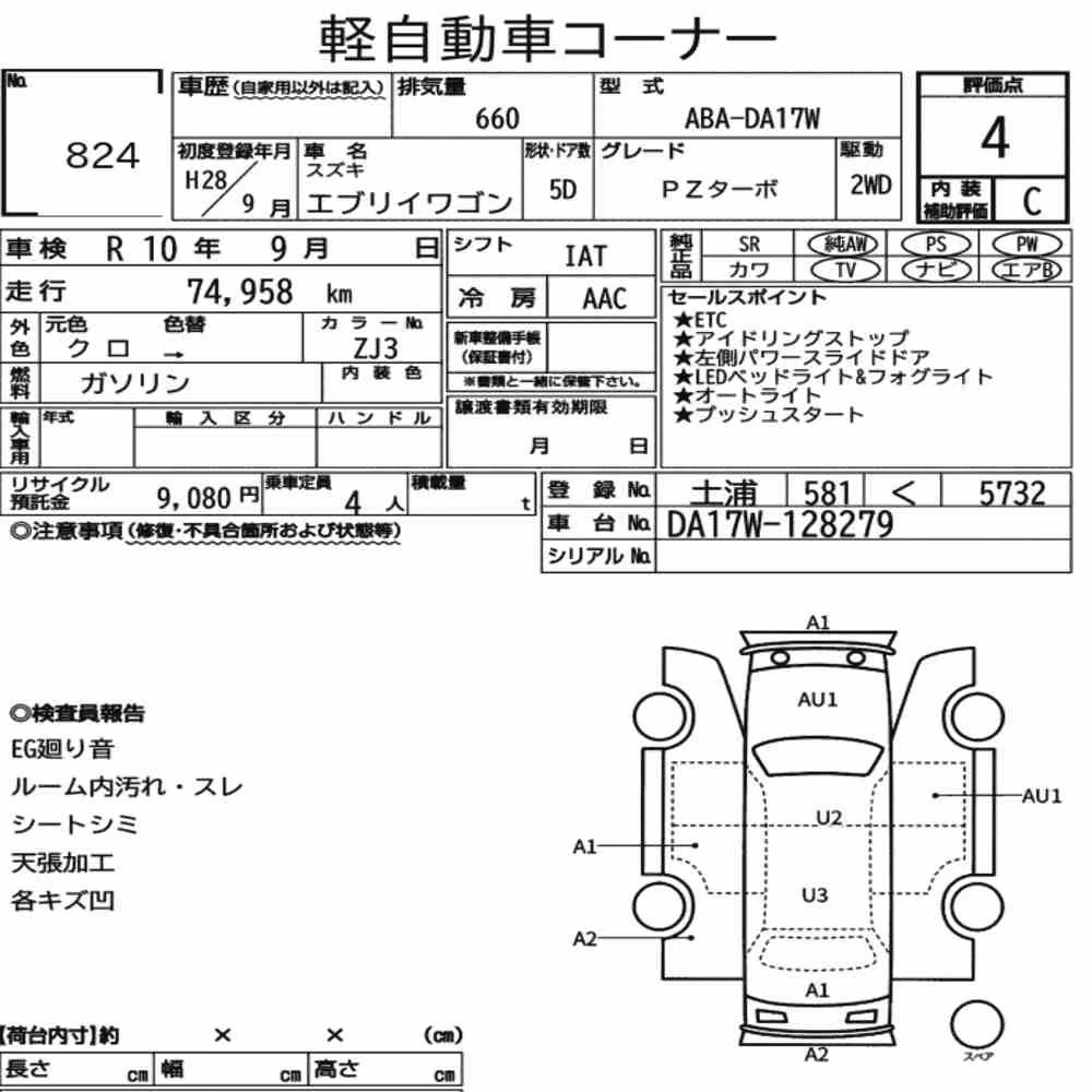 Notka aukcyjna: SUZUKI EVERY WAGON PZ TURBO