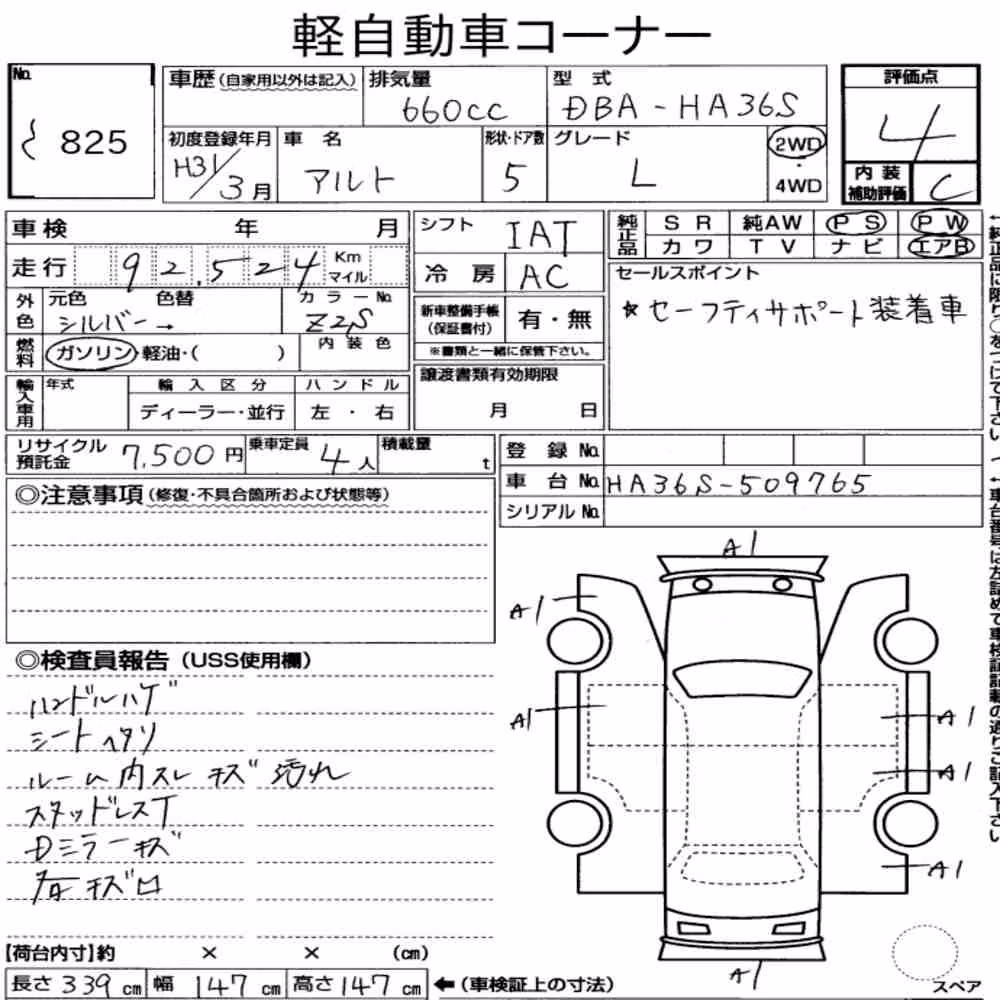Notka aukcyjna: SUZUKI ALTO 5D L