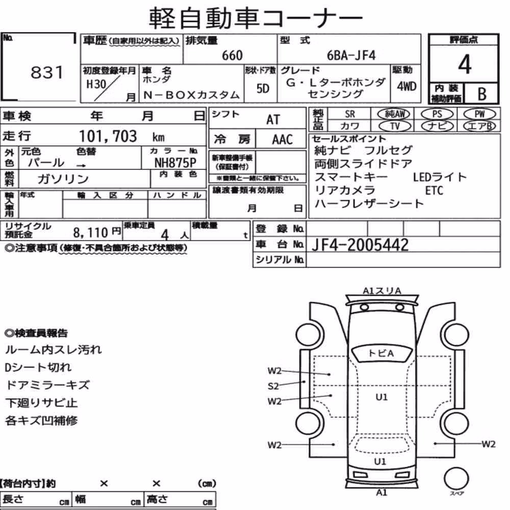 Notka aukcyjna: HONDA N-BOX CUSTOM 4WD G・L TURBO HONDA SENSING