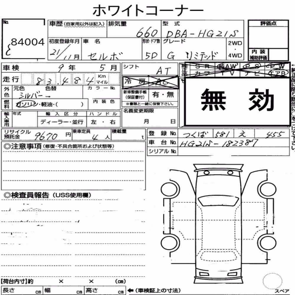 Notka aukcyjna: SUZUKI CERVO 5D G LIMITED