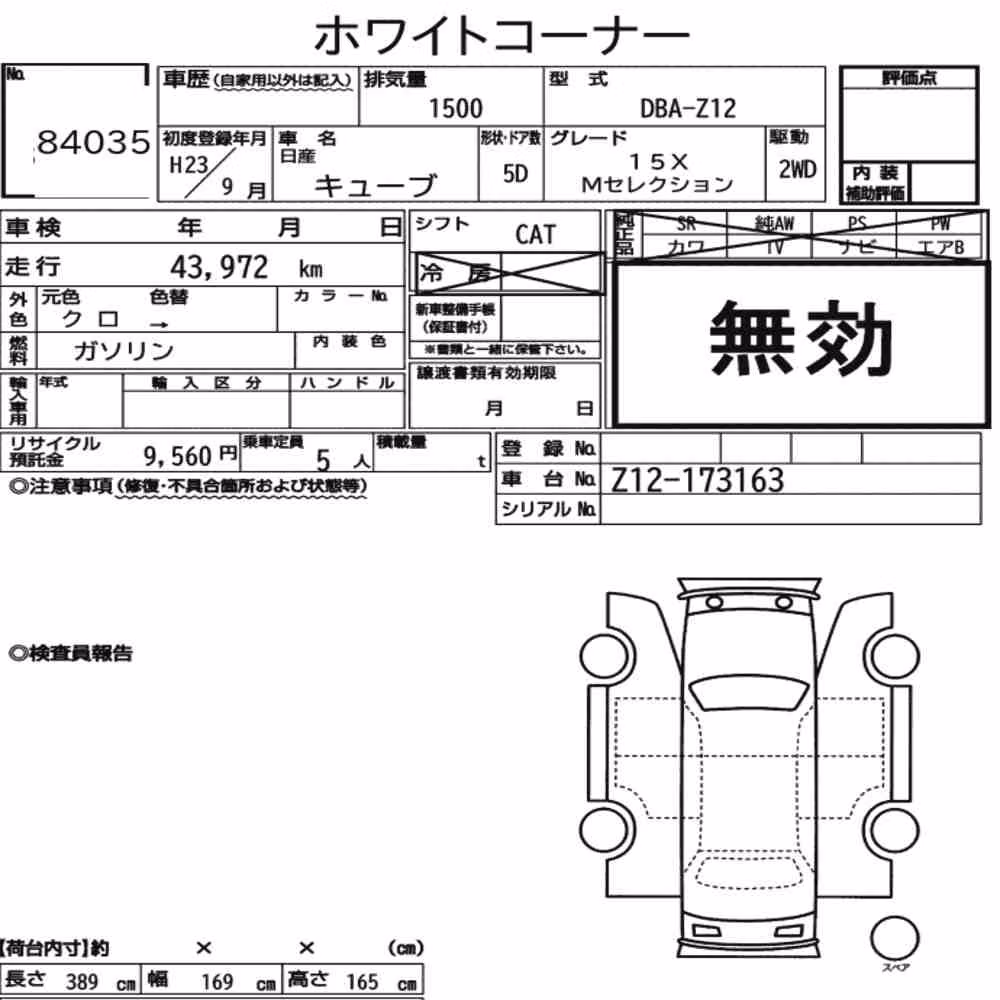 Notka aukcyjna: NISSAN CUBE 15X M SELECTION