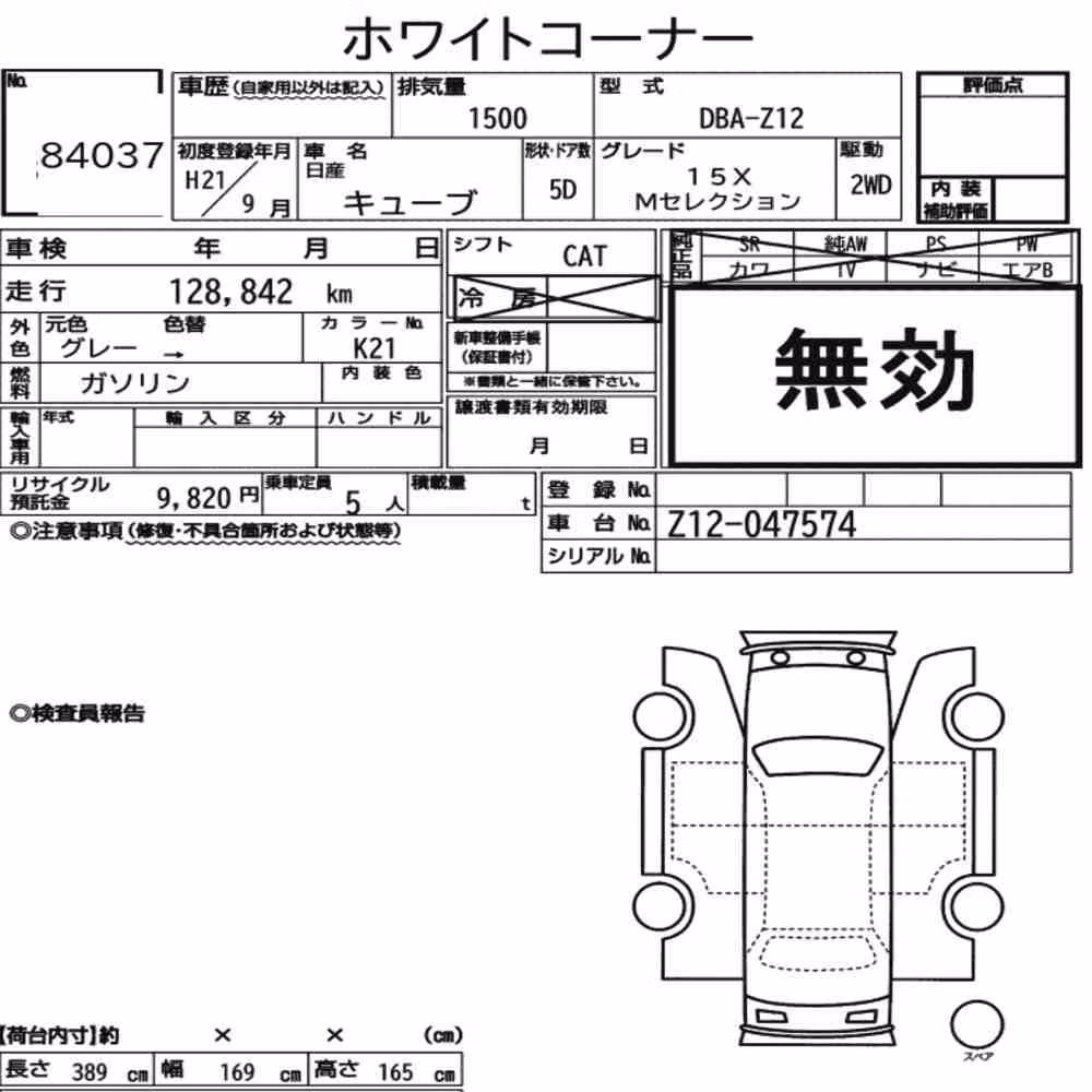 Notka aukcyjna: NISSAN CUBE 15X M SELECTION