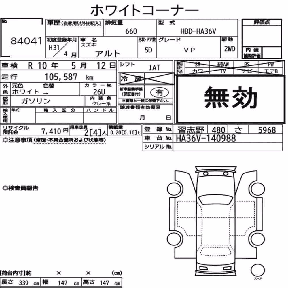 Notka aukcyjna: SUZUKI ALTO 5D VP