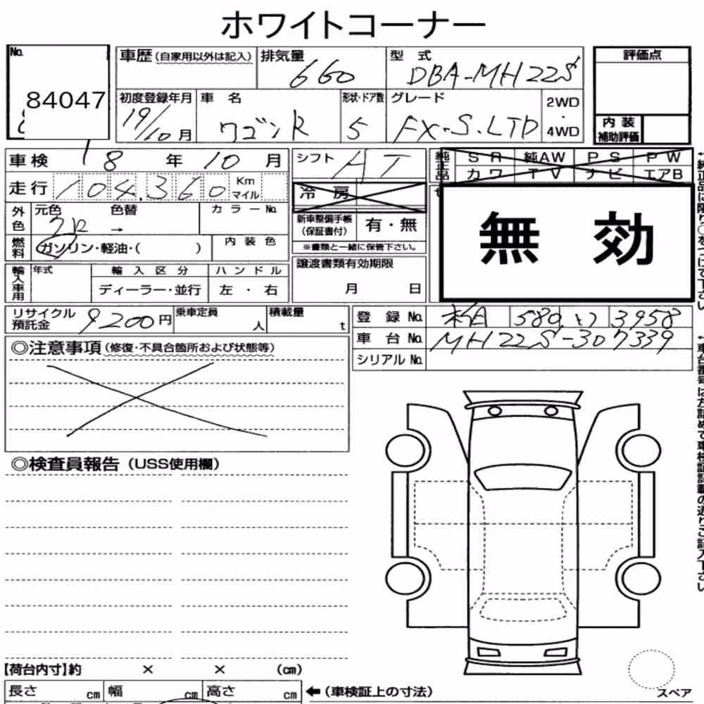 Notka aukcyjna: SUZUKI WAGON R 5D FX-S LIMITED