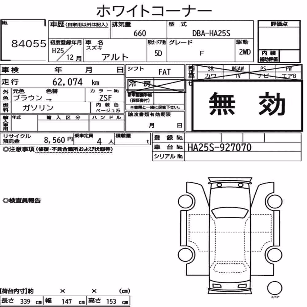 Notka aukcyjna: SUZUKI ALTO 5D F
