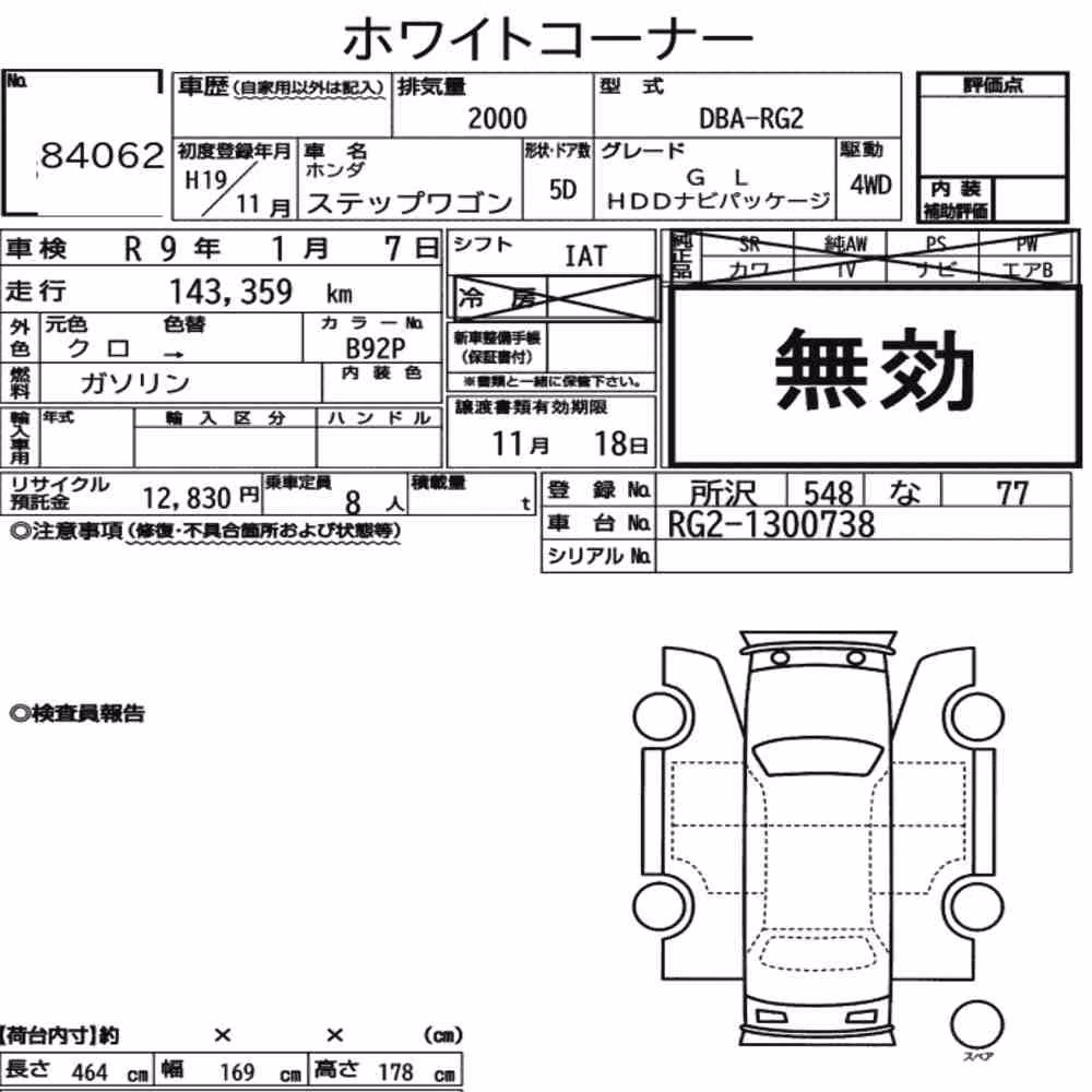Notka aukcyjna: HONDA STEPWAGON 5D 4WD G L HDD NAVI PACKAGE