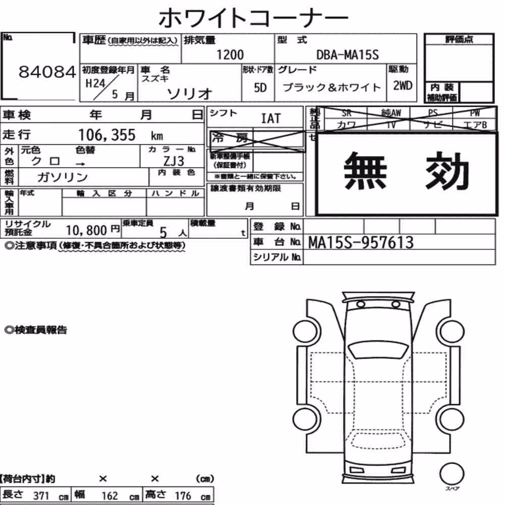 Notka aukcyjna: SUZUKI SOLIO BLACK&WHITE