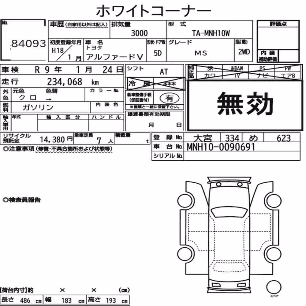 Notka aukcyjna: TOYOTA ALPHARD V MS