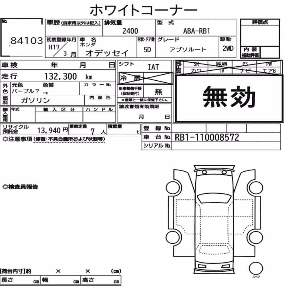 Notka aukcyjna: HONDA ODYSSEY ABSOLUTE
