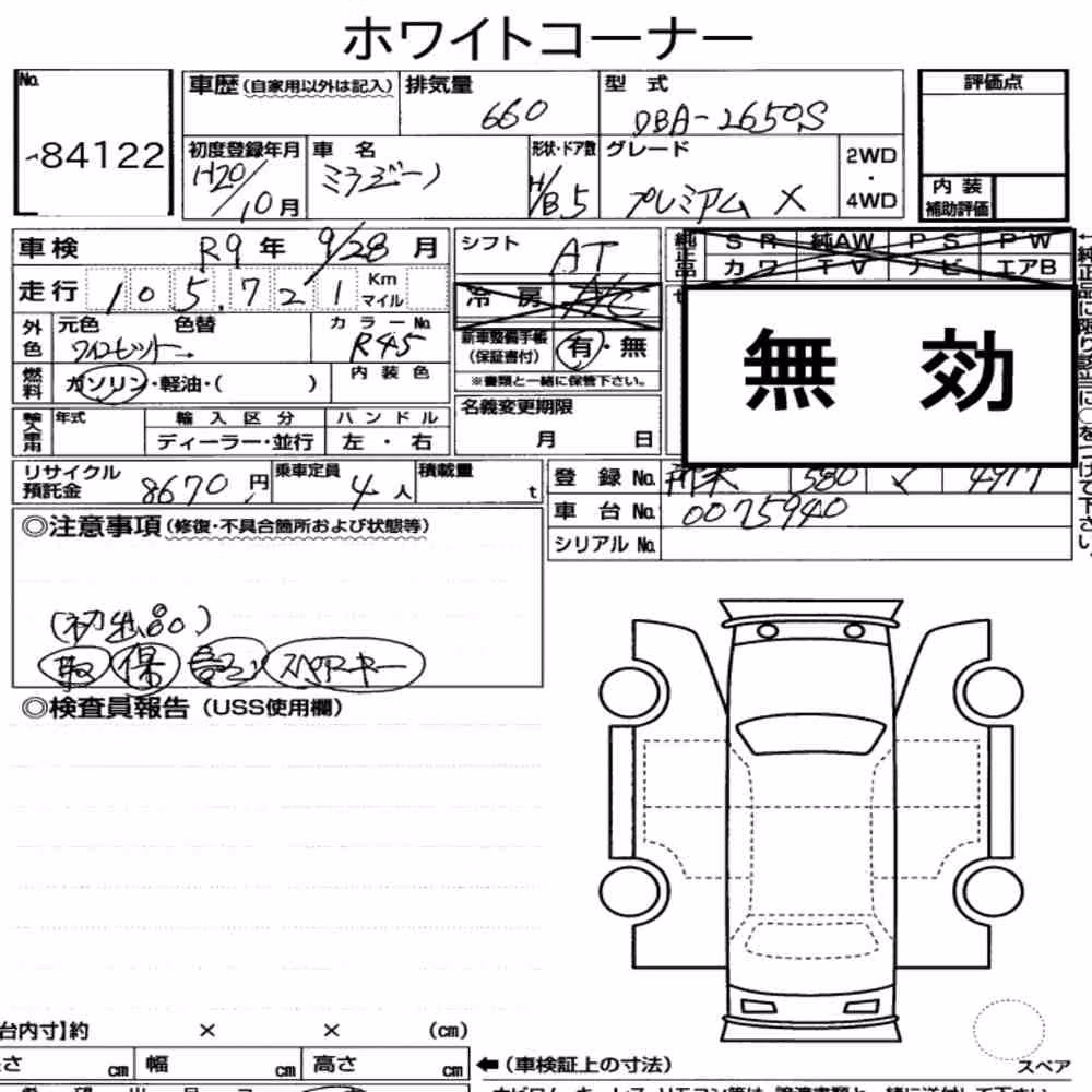 Notka aukcyjna: DAIHATSU MIRA GINO 5D PREMIUM X