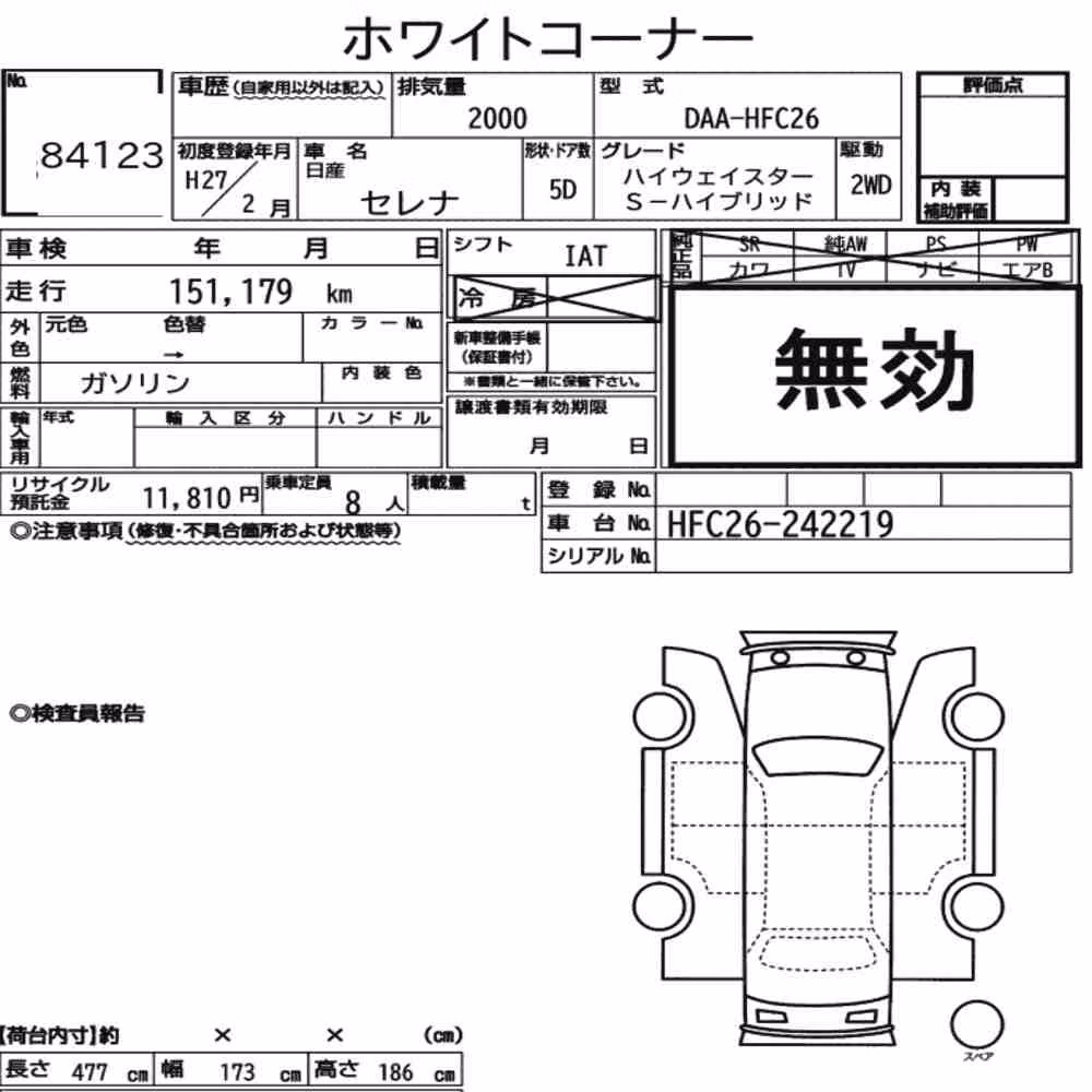 Notka aukcyjna: NISSAN SERENA 5D HIGHWAY STAR S-HYBRID