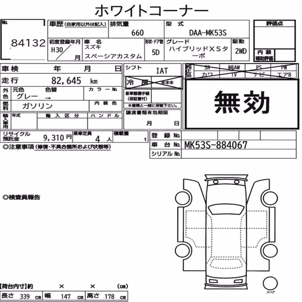 Notka aukcyjna: SUZUKI SPACIA CUSTOM HYBRID XS TURBO