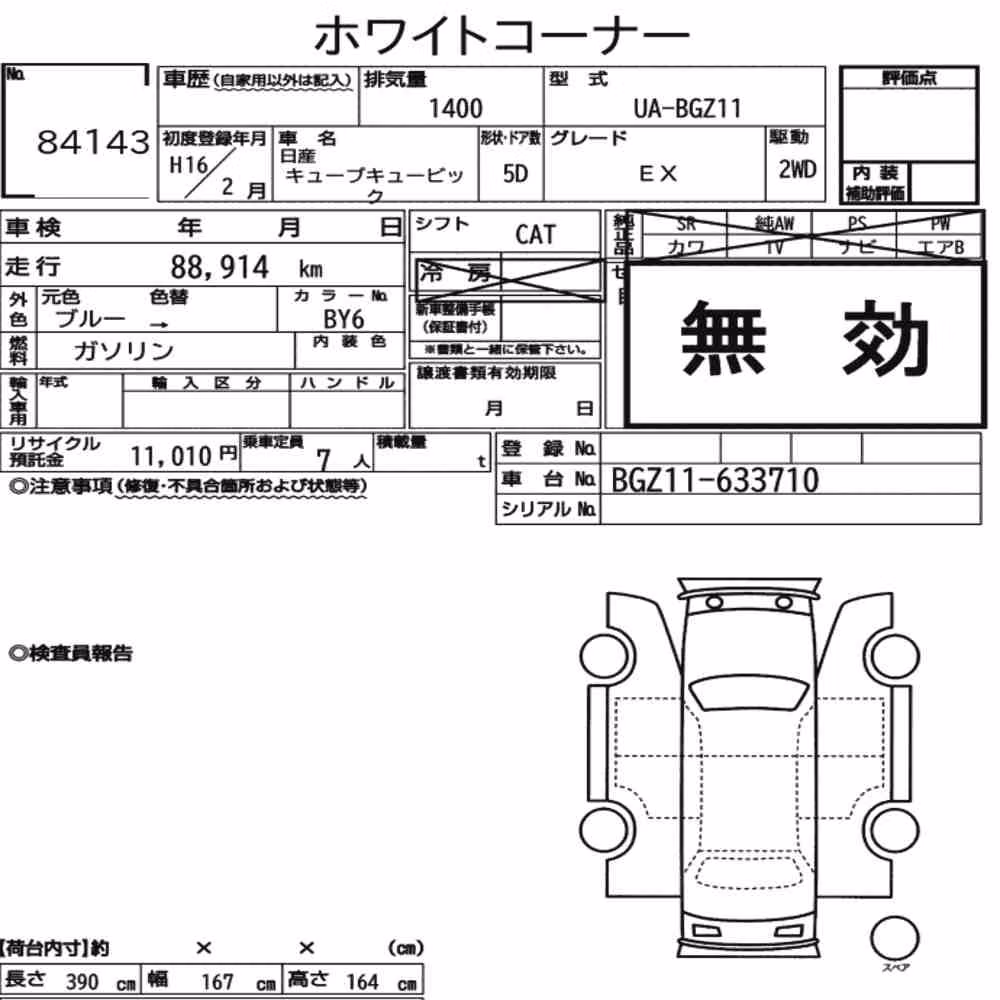 Notka aukcyjna: NISSAN CUBE CUBIC EX