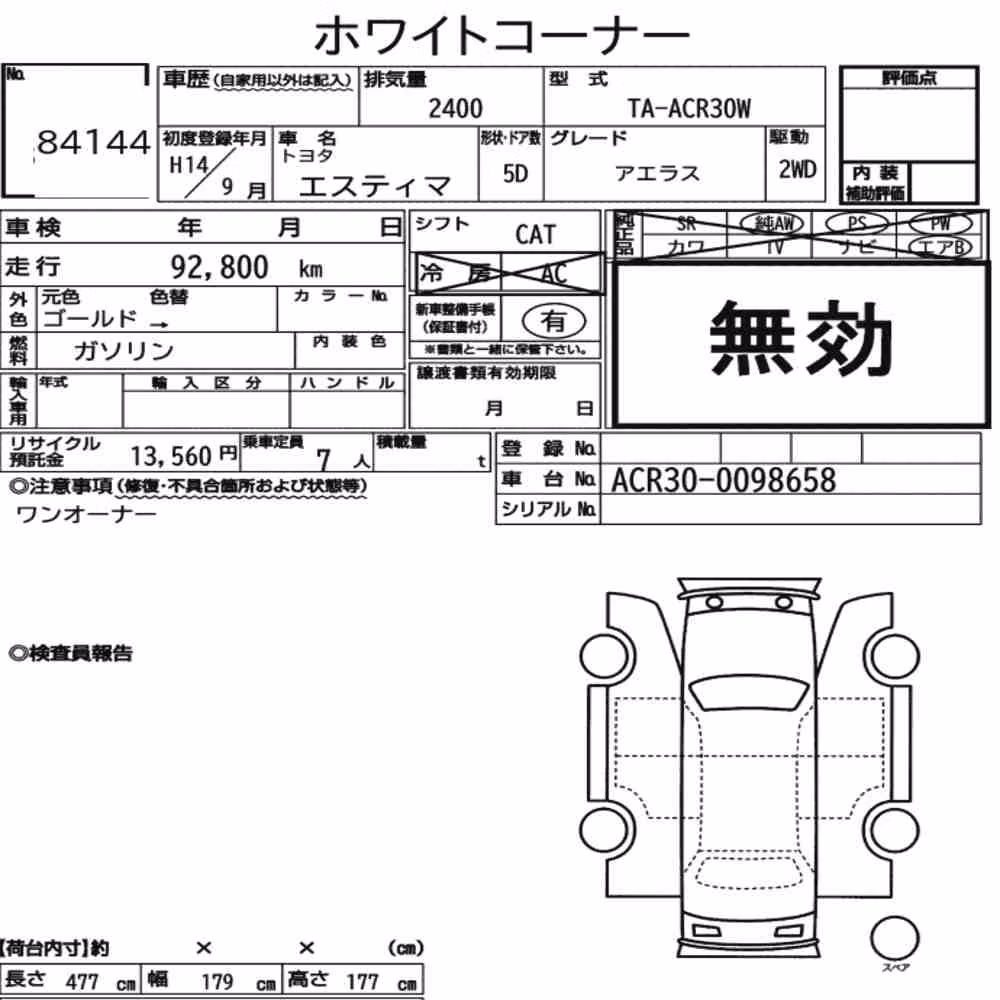 Notka aukcyjna: TOYOTA ESTIMA 5D AERAS