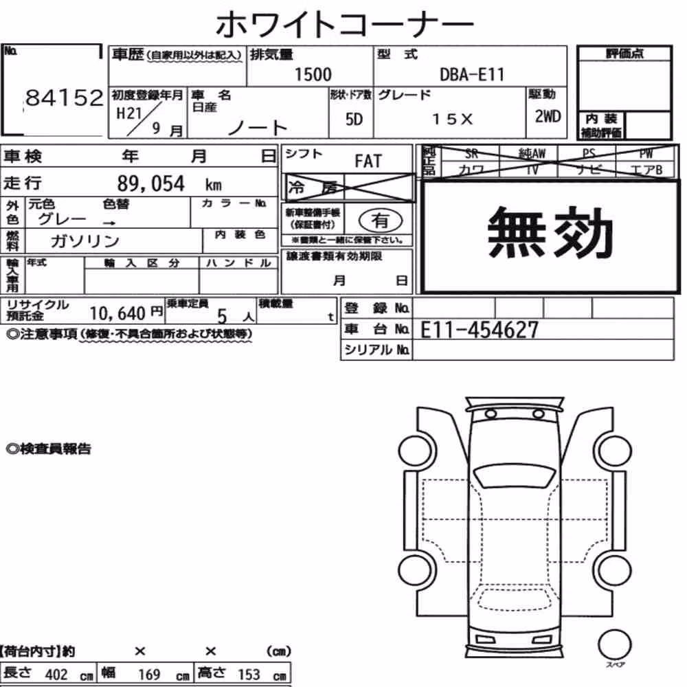Notka aukcyjna: NISSAN NOTE 15X