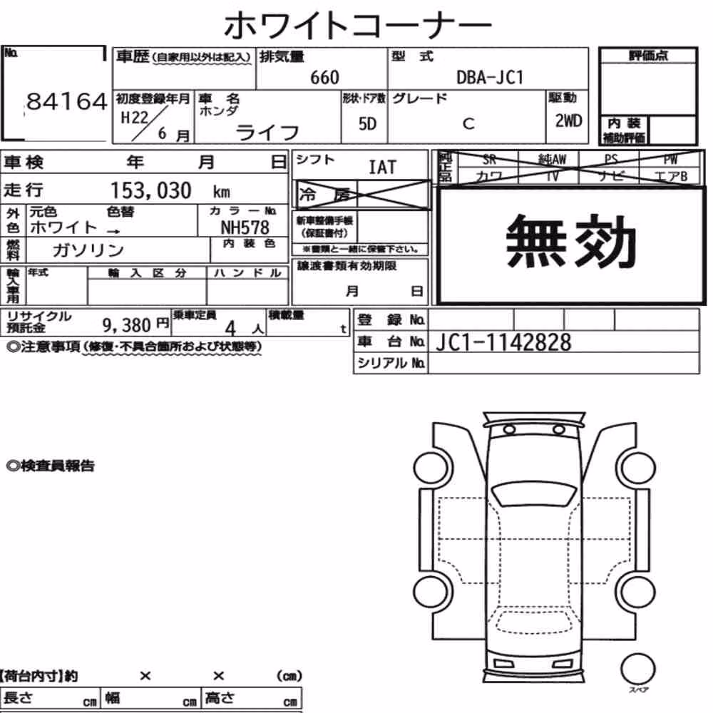 Notka aukcyjna: HONDA LIFE 5D C