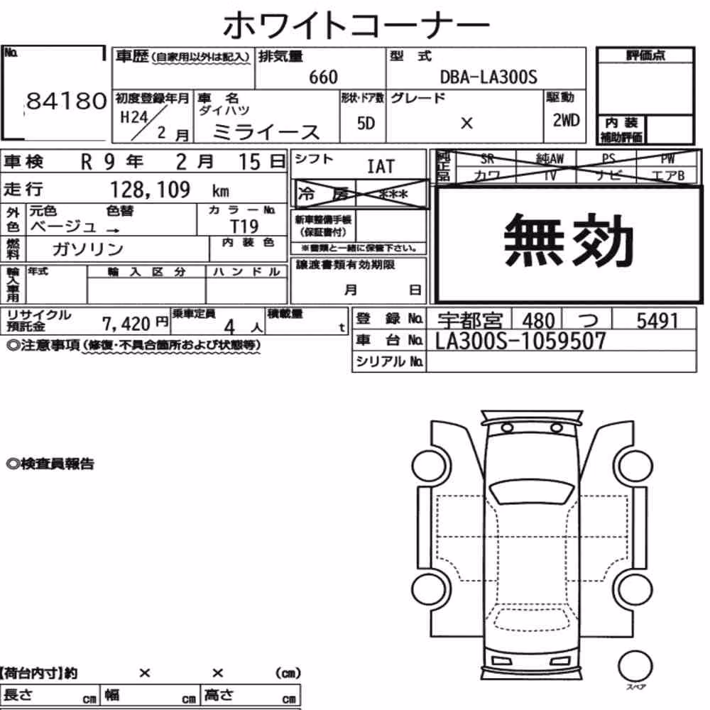 Notka aukcyjna: DAIHATSU MIRA E:S X