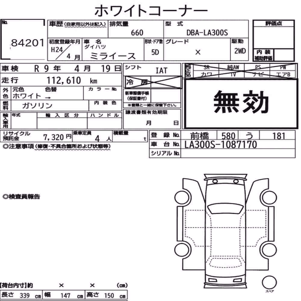 Notka aukcyjna: DAIHATSU MIRA E:S X