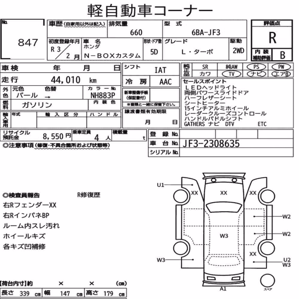 Notka aukcyjna: HONDA N-BOX CUSTOM L・TURBO