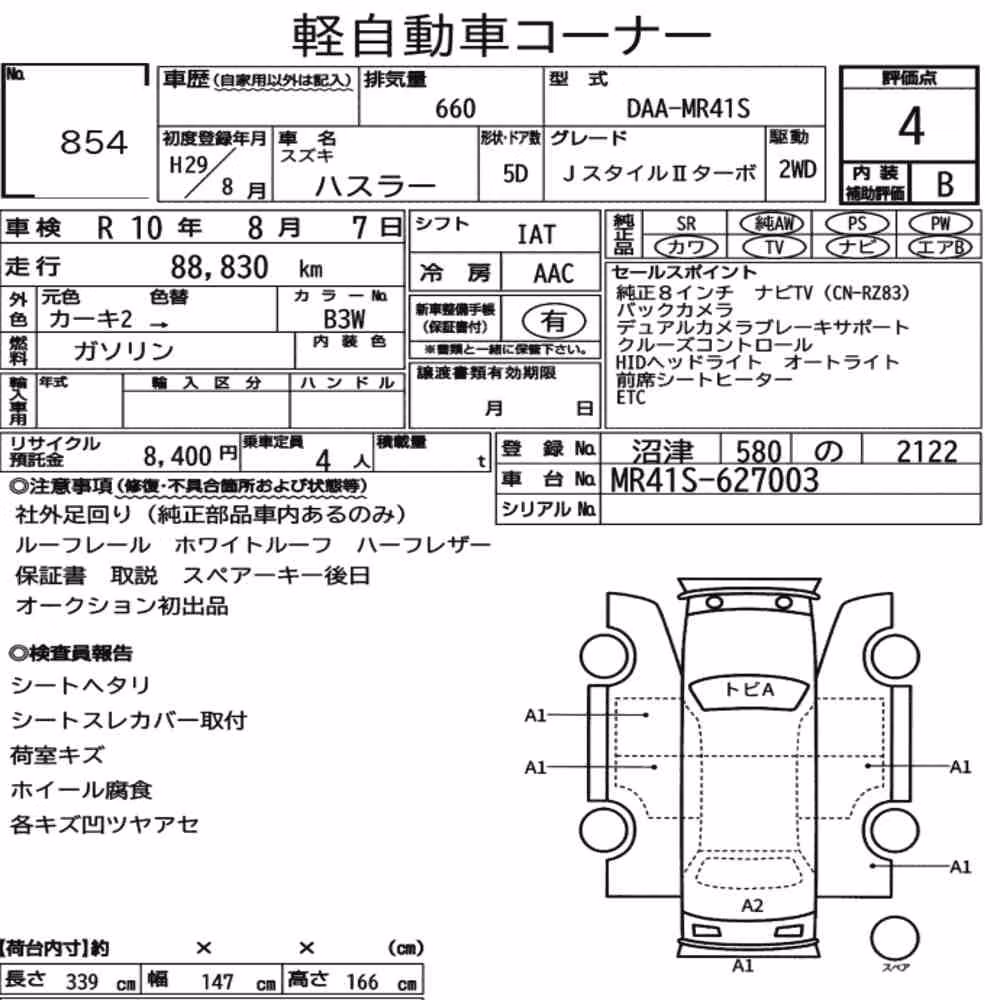 Notka aukcyjna: SUZUKI HUSTLER J STYLE Ⅱ TURBO