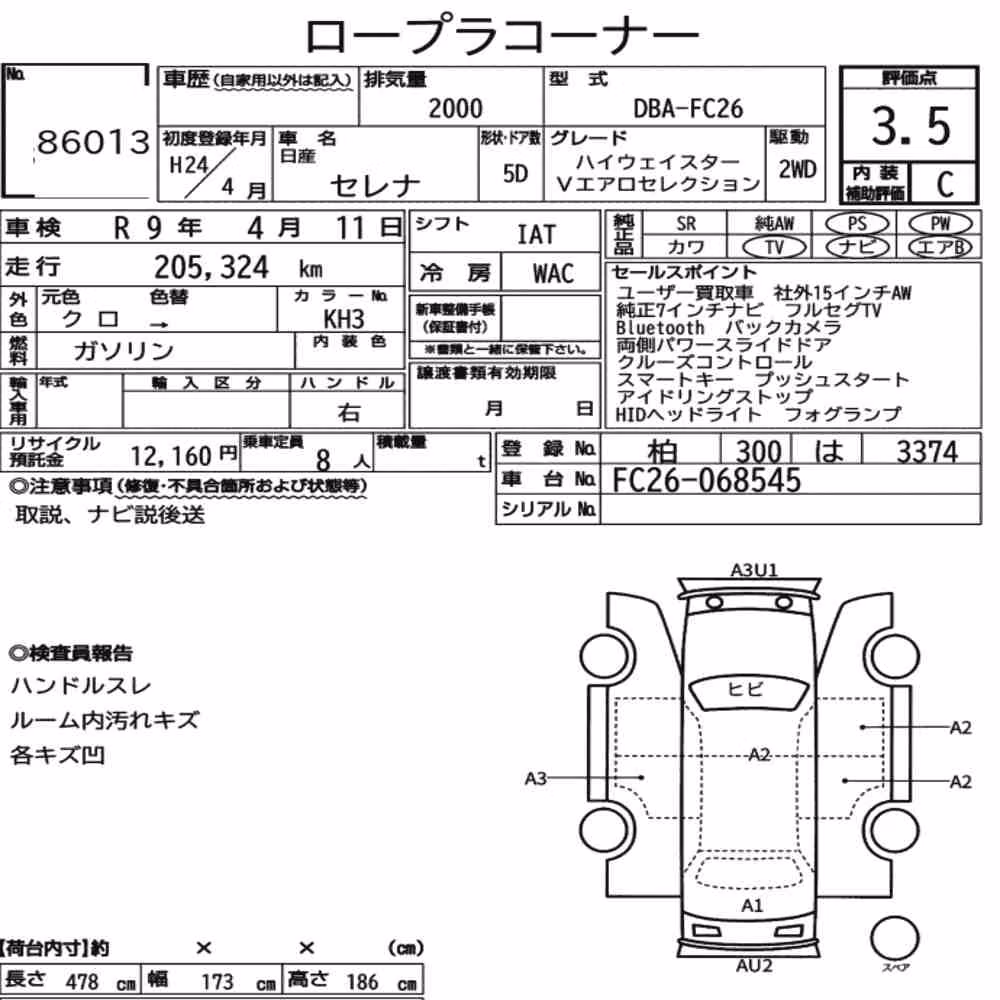Notka aukcyjna: NISSAN SERENA 5D HIGHWAY STAR V AERO SELECTION