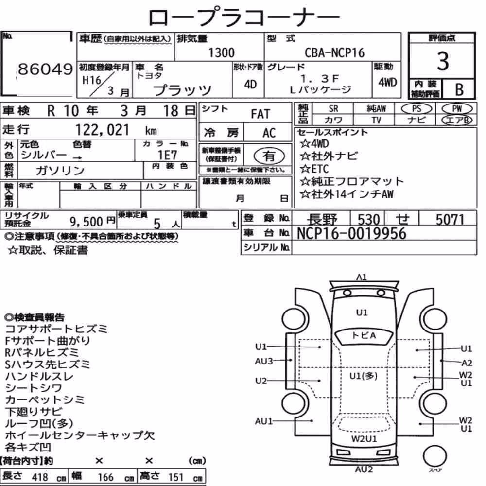 Notka aukcyjna: TOYOTA PLATZ 4WD 1.3F L PACKAGE