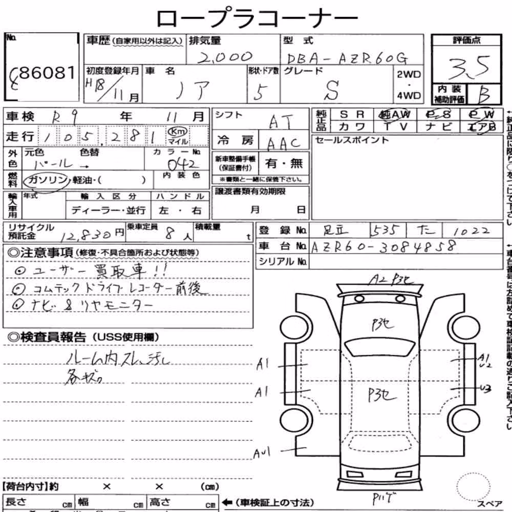 Notka aukcyjna: TOYOTA NOAH S