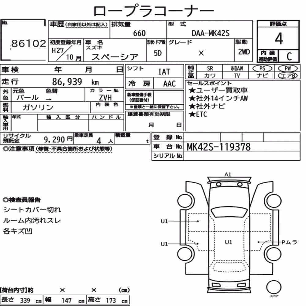 Notka aukcyjna: SUZUKI SPACIA X